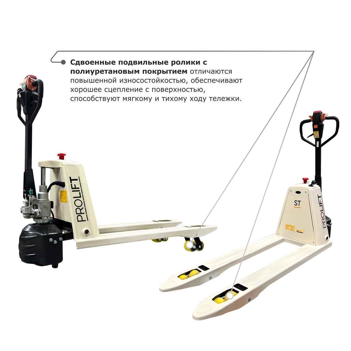 5 - Самоходная тележка с гидравлическим подъемом вил PROLIFT M2 ST20L