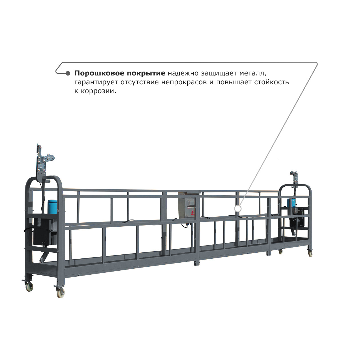 4 - Строительная люлька (длина троса 60 м) ZLP-630-60