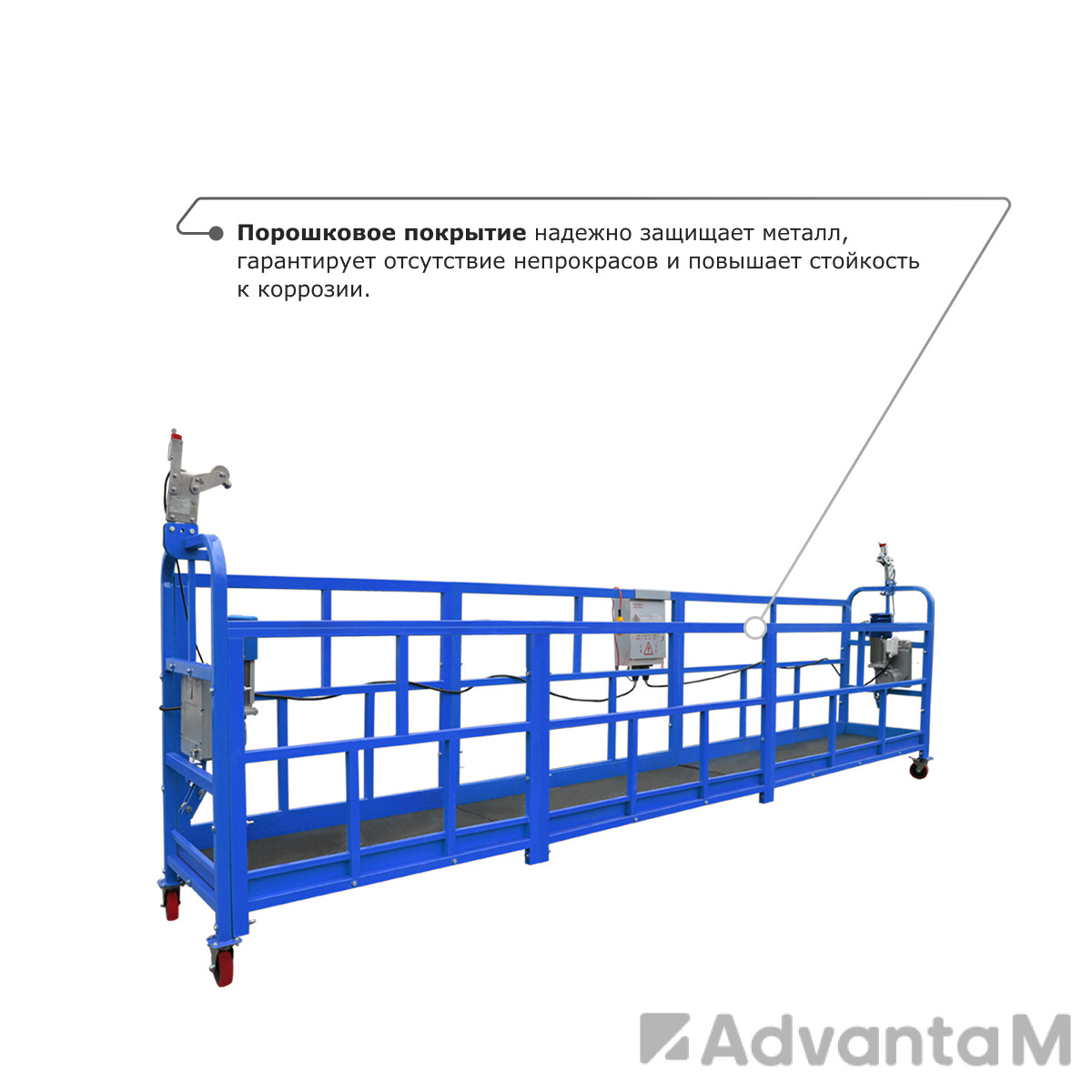 9 - Строительная люлька (длина платформы 7,5 м, длина троса 60 м) ZLP-800