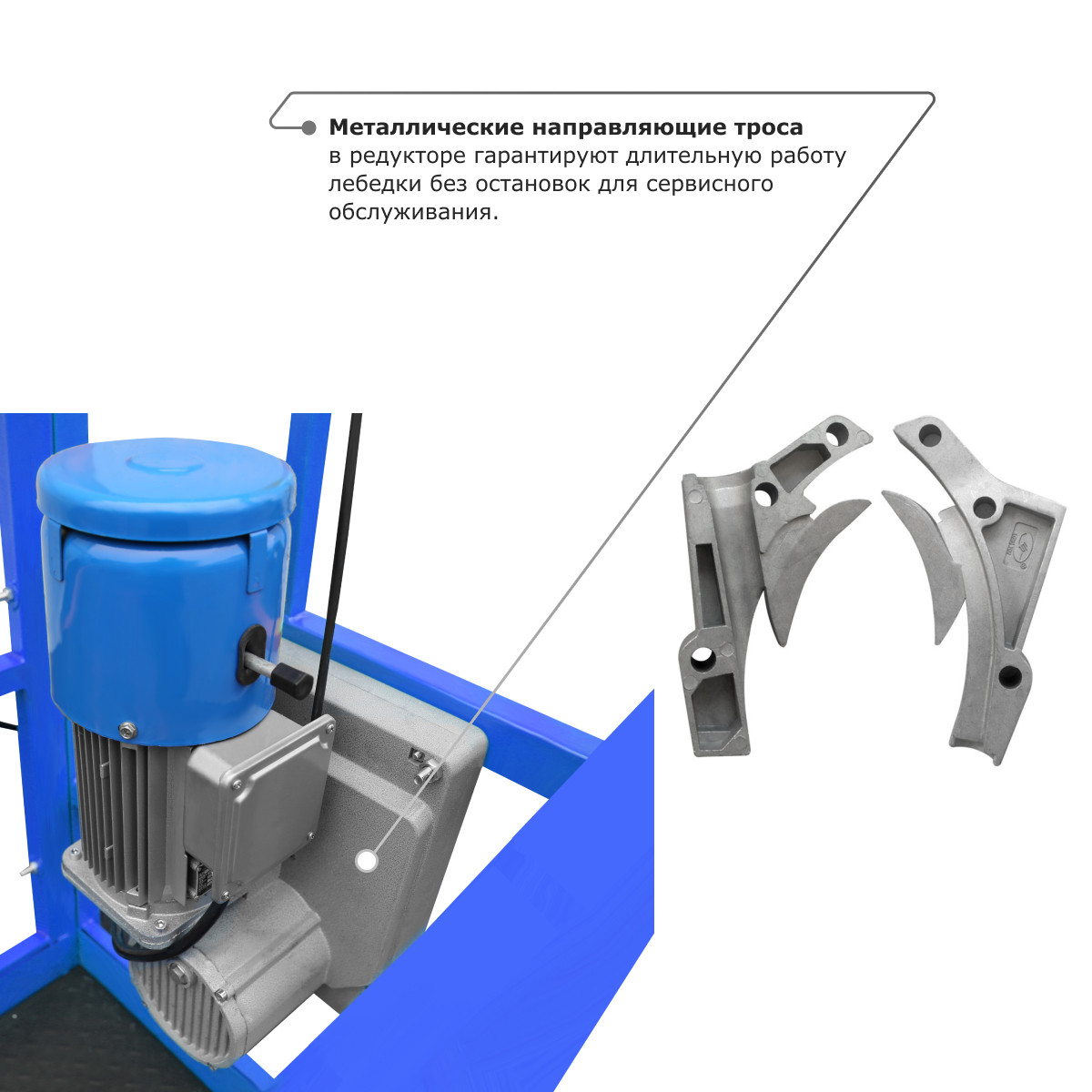3 - Строительная люлька (длина платформы 7,5 м, длина троса 100 м) ZLP-800