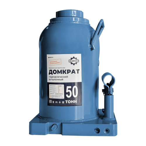 0 - Домкрат гидравлический GEARSEN 50,0 т, (GHJ 500)