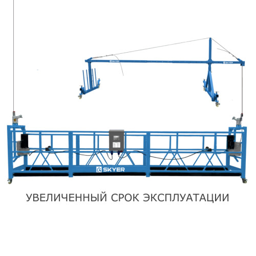 0 - Строительная люлька SKYER SKR 6