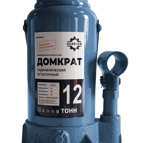 2 - Домкрат гидравлический GEARSEN 12,0 т, (GHJ 120)