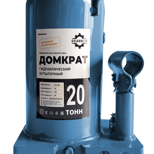 2 - Домкрат гидравлический GEARSEN 20,0 т, (GHJ 200)