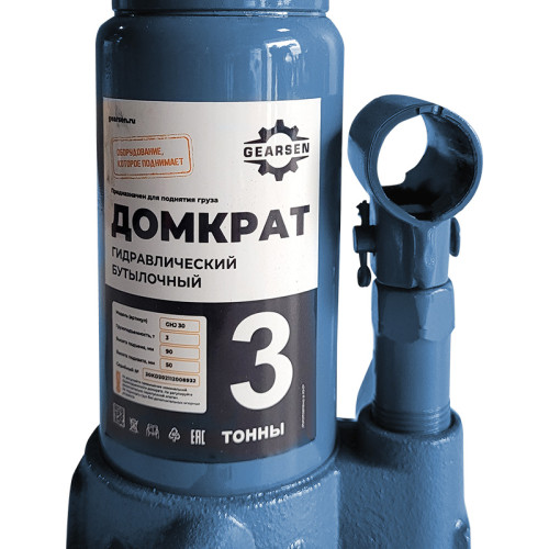 1 - Домкрат гидравлический GEARSEN 3,0 т, (GHJ 30)