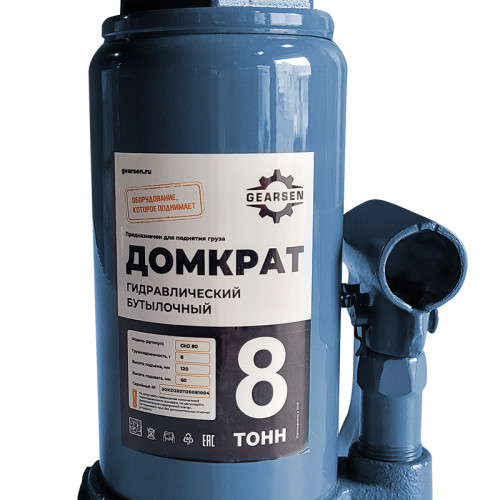 1 - Домкрат гидравлический GEARSEN 8,0 т, (GHJ 80)