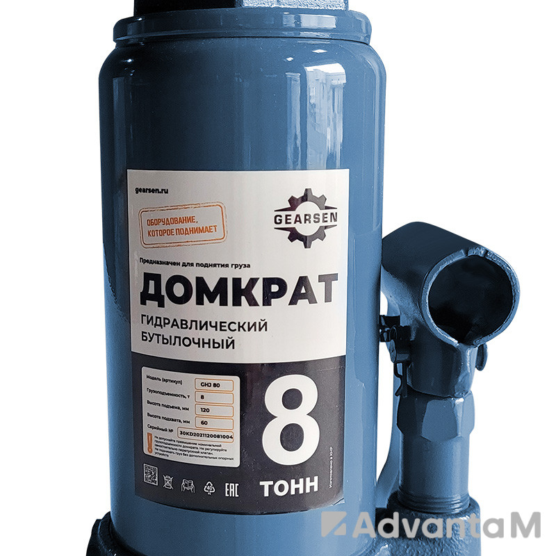 Домкрат гидравлический GEARSEN 8,0 т, (GHJ 80) - 1