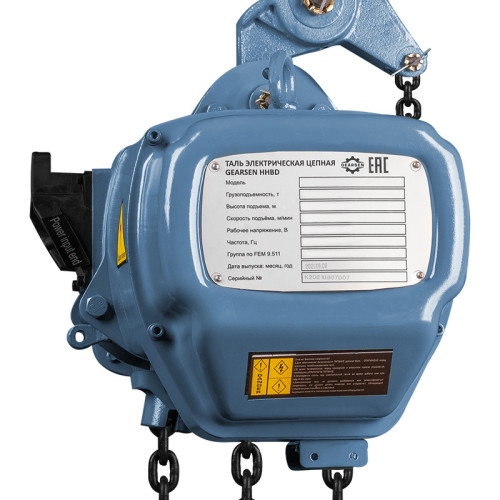 2 - Таль электрическая цепная GEARSEN HHBD 50120